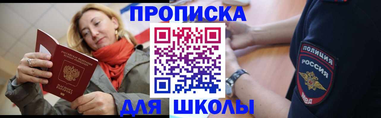 временная регистрация гарантия в Благовещенске